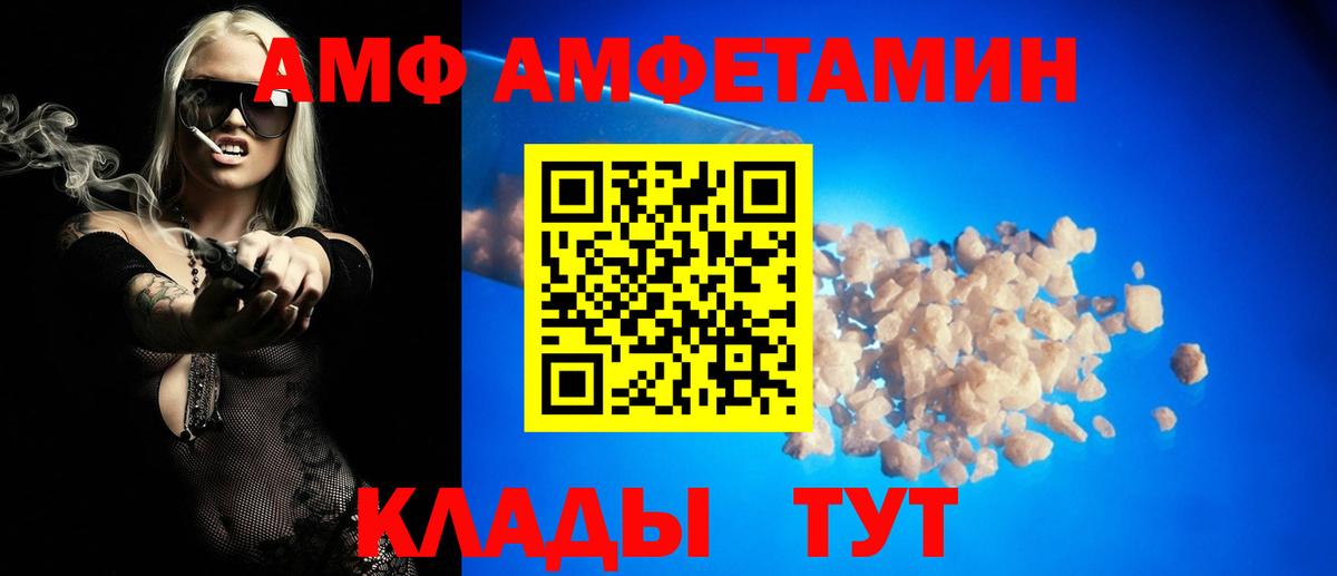 Саранск  Амфетамин 97%  Amphetamine  Вход с VPN 