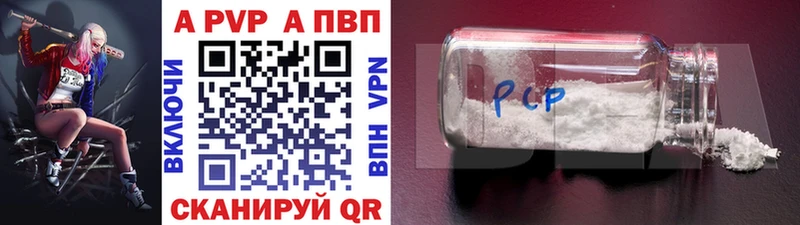 MEGA рабочий сайт  Саранск  APVP Crystall  цена  