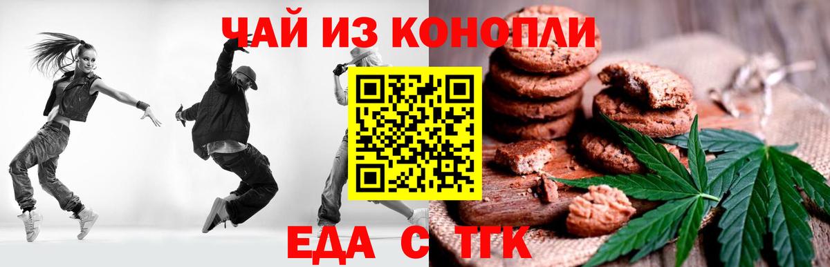 Саранск  Еда ТГК конопля  Вход с VPN 