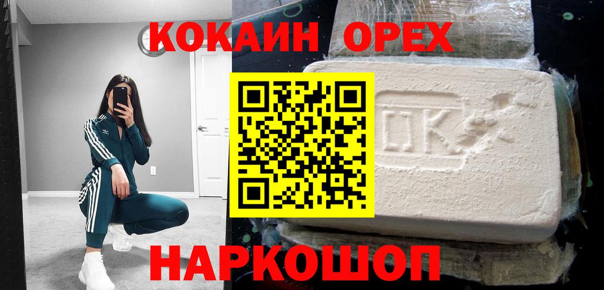 Cocaine VHQ Саранск