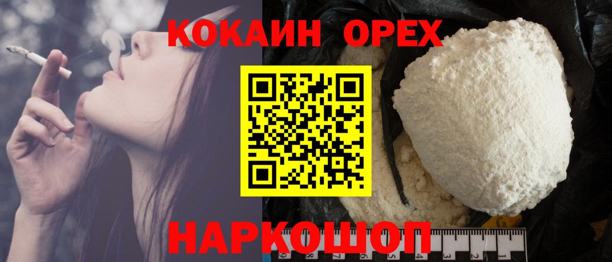 купить наркотик  Вход с VPN  Cocaine  Cocaine Columbia  Саранск  COCAIN 99% 