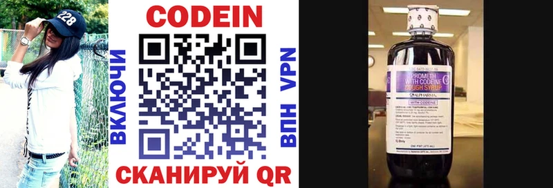 Кодеин напиток Lean (лин)  как найти закладки  Саранск 