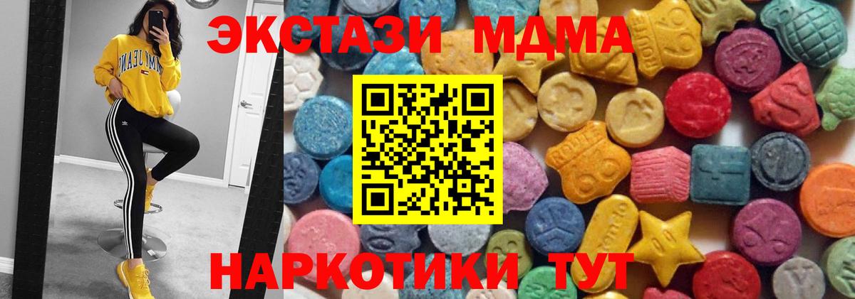 Экстази круглые  Ecstasy  Саранск  Вход с VPN  Ecstasy бентли 