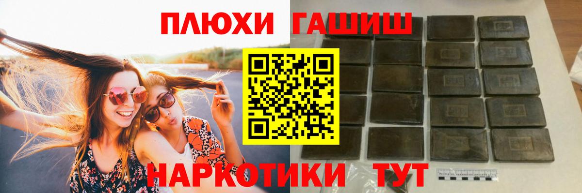 ГАШИШ  Вход с VPN  где найти   Гашиш VHQ  Гашиш 40% ТГК  Саранск 
