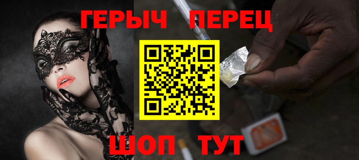Героин белый  Вход с VPN  ГЕРОИН  Саранск 