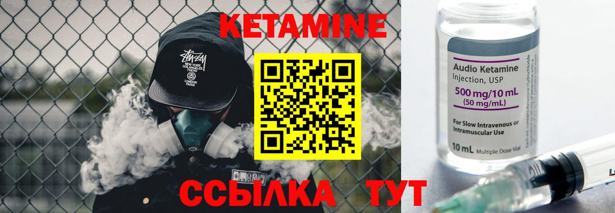 Саранск  Кетамин ketamine  Вход с VPN  Кетамин VHQ 