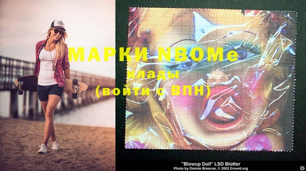 марки nbome Волосово