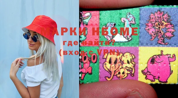 марки nbome Волосово