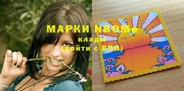 марки nbome Волосово