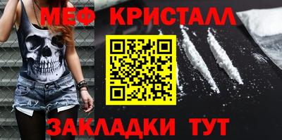 мефедрон мука Кандалакша