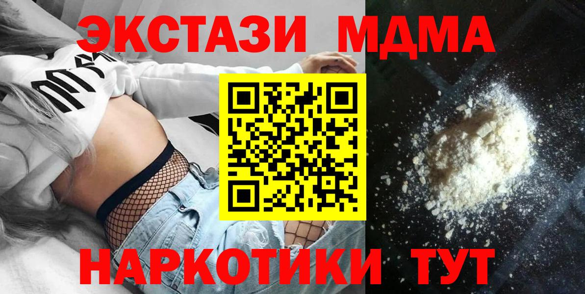 Саранск  MDMA  МДМА молли  Вход с VPN  MDMA Molly 