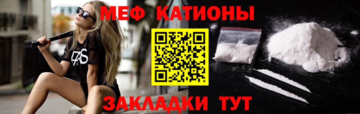 Мефедрон мука Саранск