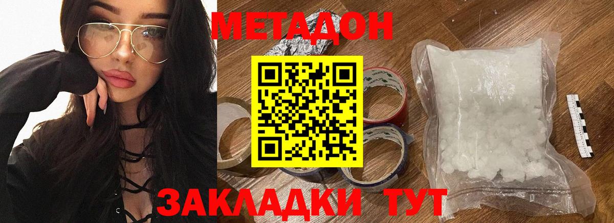 Саранск  блэк спрут ССЫЛКА  МЕТАДОН methadone  Вход с VPN  МЕТАДОН VHQ 