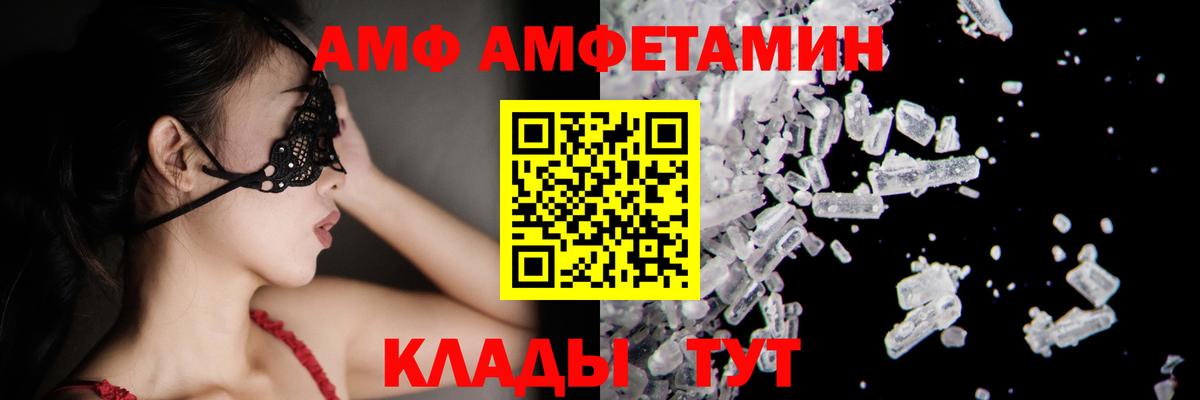 Первитин Methamphetamine Саранск