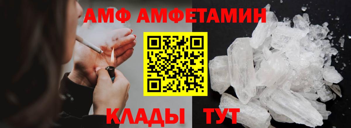 Первитин  Метамфетамин Methamphetamine  Вход с VPN  Саранск 