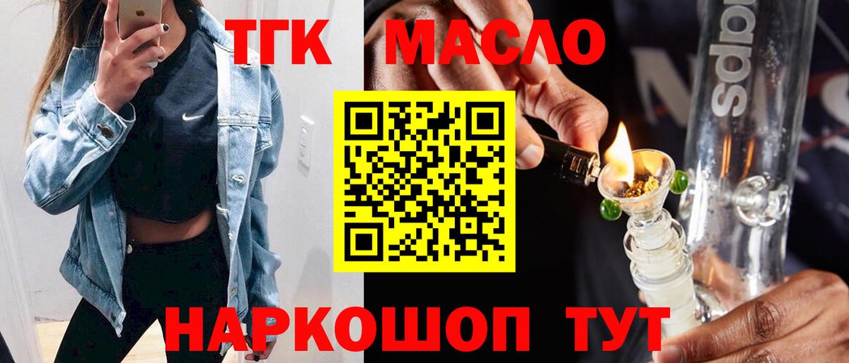 Саранск  ТГК вейп  Вход с VPN  Дистиллят ТГК вейп 
