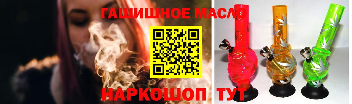 ТГК гашишное масло Саранск